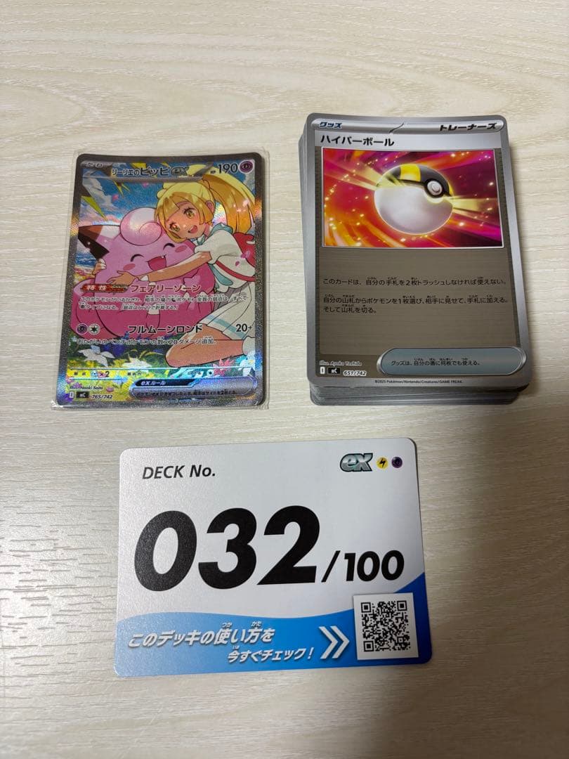 リーリエのピッピ ex SAR