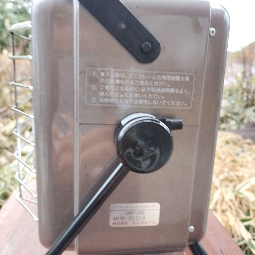 ユニフレームワーム2ガスヒーターUW202