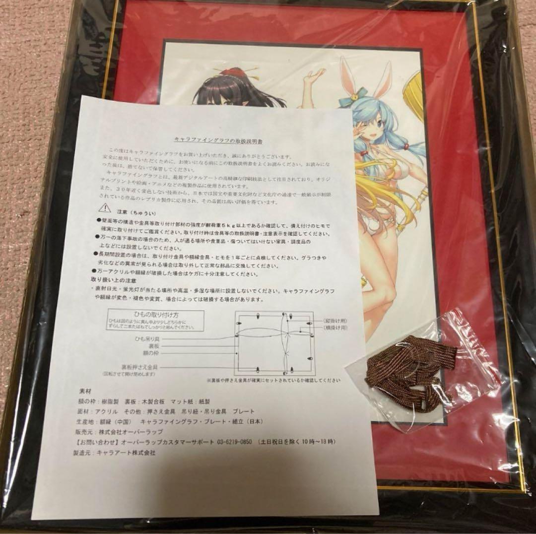 OVERLAP STORE限定　ありふれた職業で世界最強　キャラファイングラフ