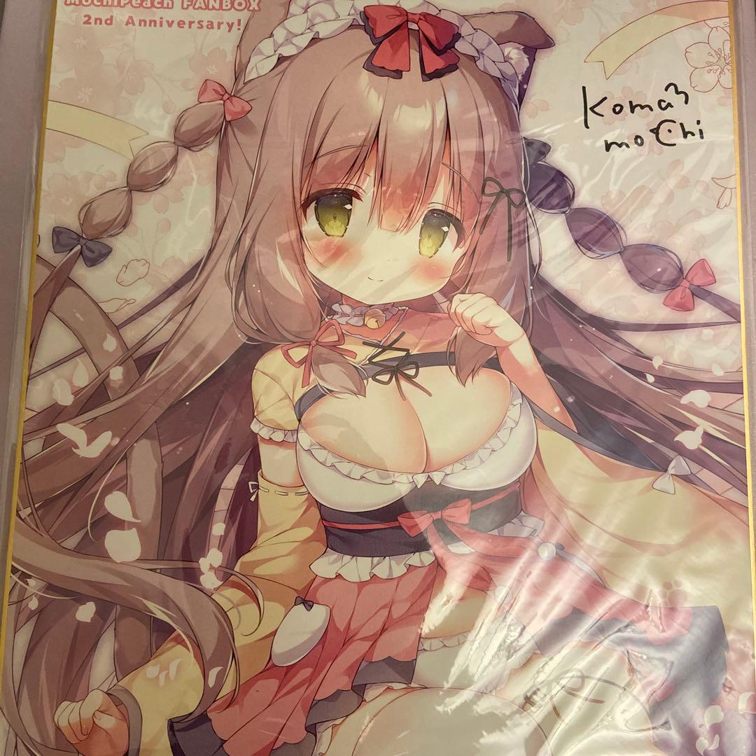 桃豆こまもち コミケ ファンボックス 直筆サイン入り 色紙