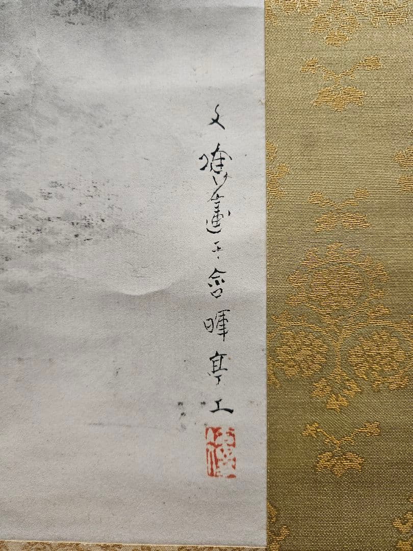 ​林文塘　 2点 ［蛍 に舟上美人図］［連峯］ 水墨画　掛軸 真作