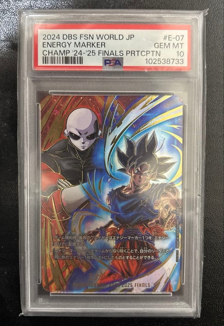 日本決勝 エナジーマーカー PSA10