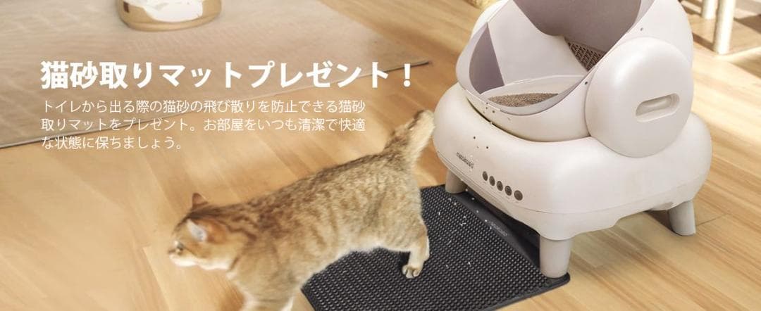 Neakasa M1 PLUS 全自動猫トイレ 開放式広々設計 完全密封消臭
