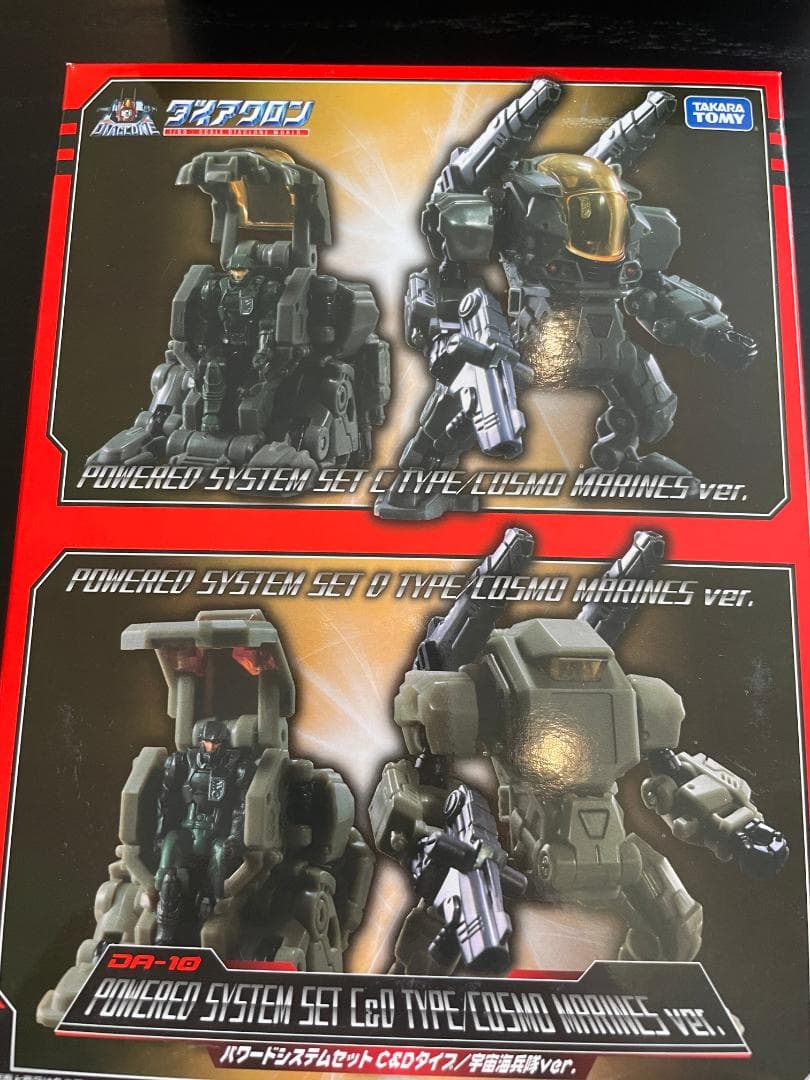 ダイアクロン DA-10 パワードシステムセット C＆Dタイプ 宇宙海兵隊