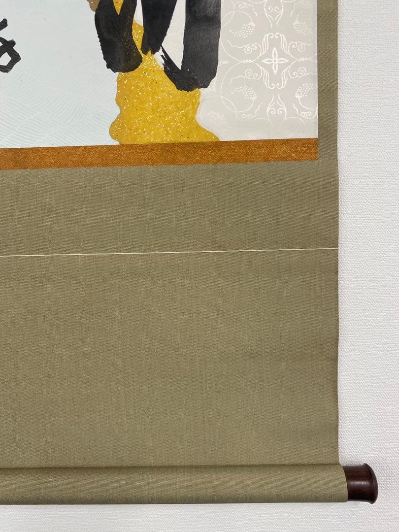 souyu 藤井誠堂筆【丹頂千年寿】自筆 横物 懐紙 前大徳寺 住職