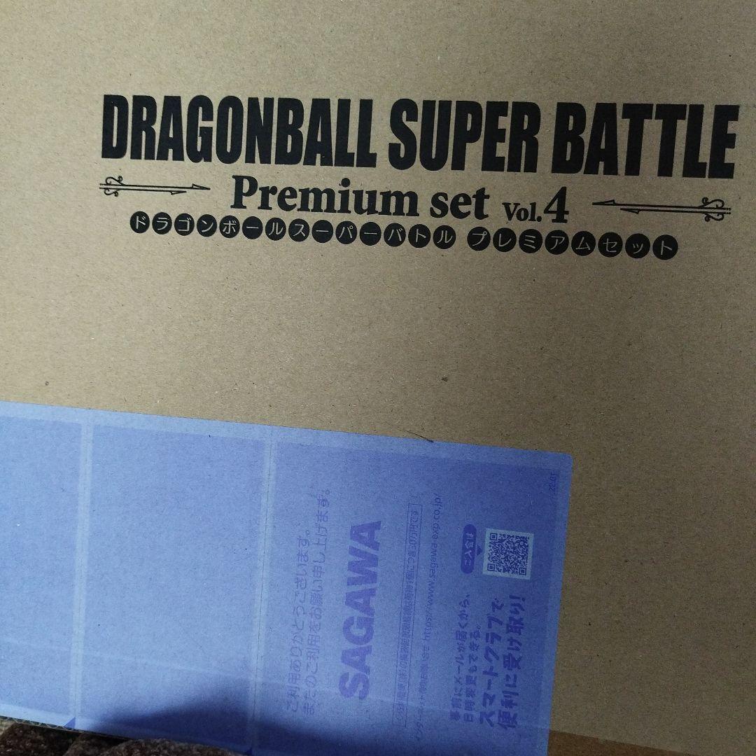 新品未開封　ドラゴンボール　スーパーバトル　premium set vol.4