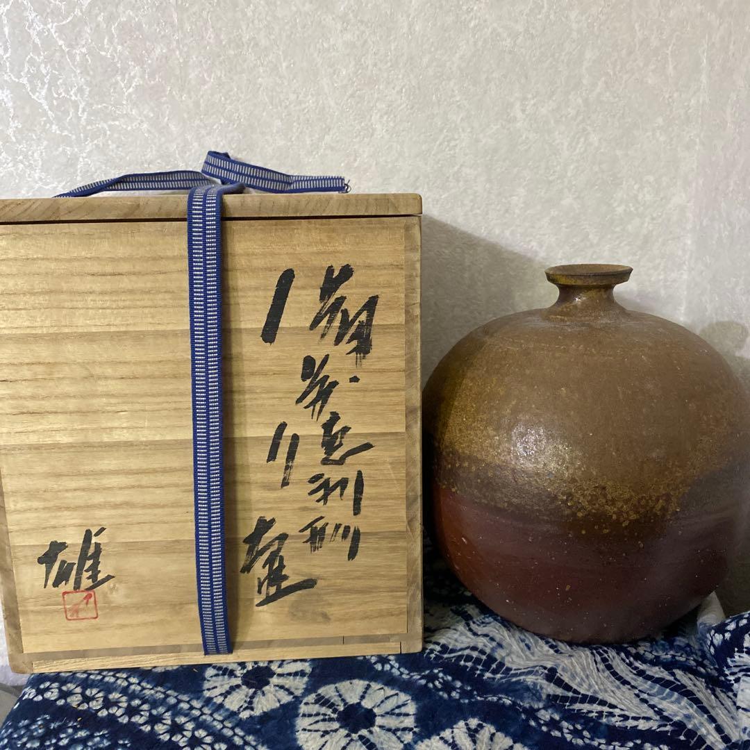 人間国宝　藤原雄　備前徳利形壺