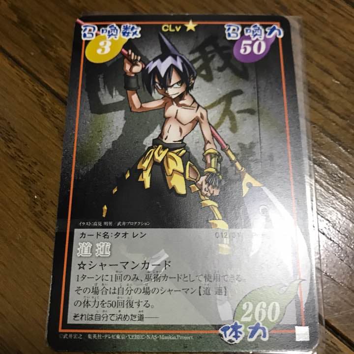 シャーマンキング prize3 レア 蓮