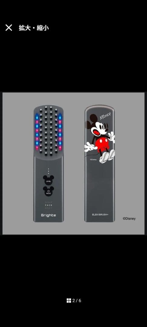 【新品・未開封】 Brighte ELEKI BRUSH+ ミッキー 7点セット