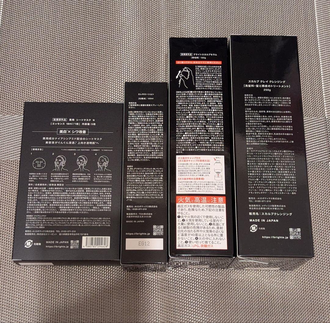 【新品・未開封】 Brighte ELEKI BRUSH+ ミッキー 7点セット