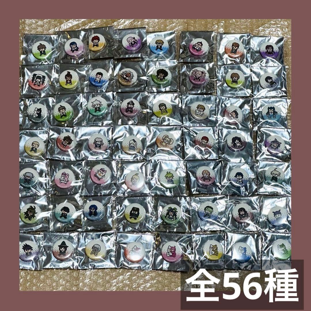 ダンガンロンパ 15周年フェス カプセルトイ ドット絵ミニ缶バッジ 全56種