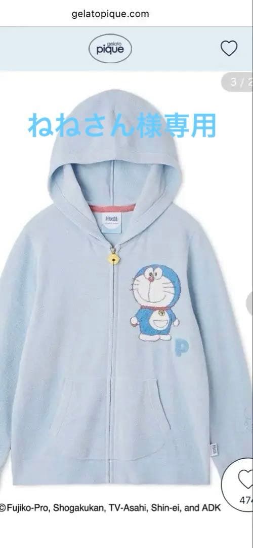 GELATO PIQUE ドラえもんコラボパーカー