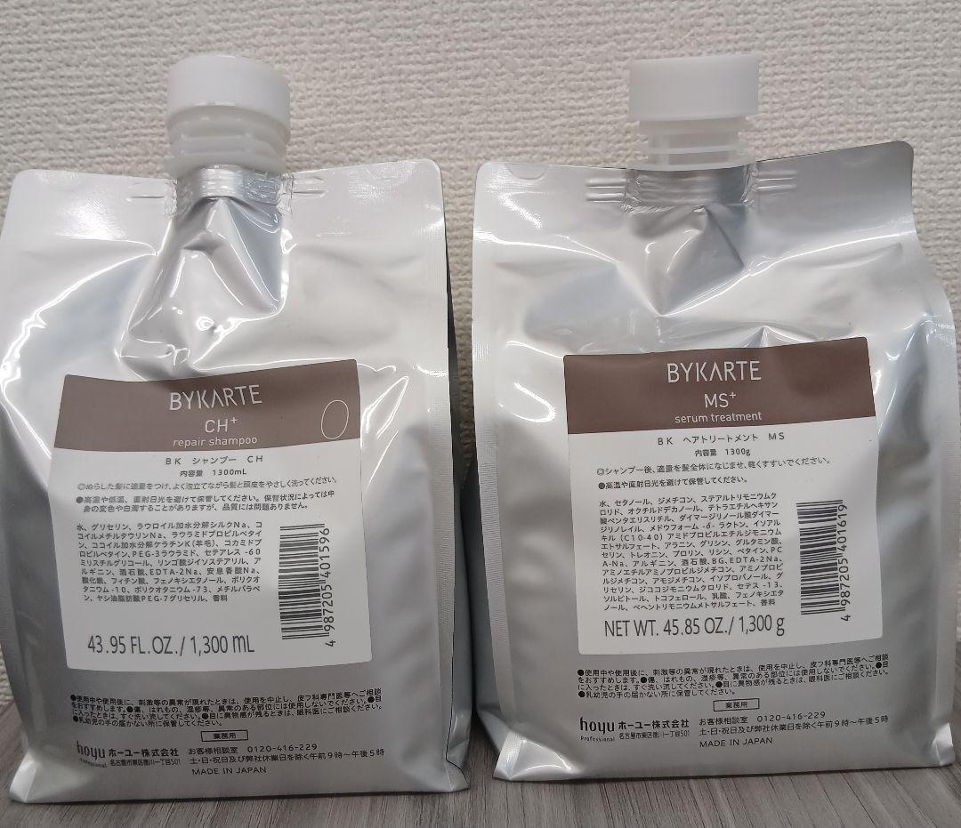 BYKARTE シャンプーCH トリートメントMS 1300ml セット