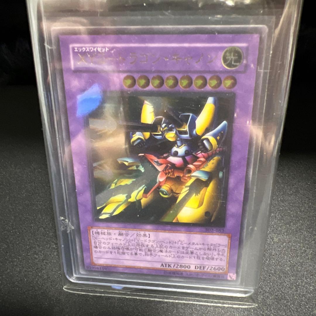 XYZ-ドラゴン・キャノン　レリーフ　遊戯王