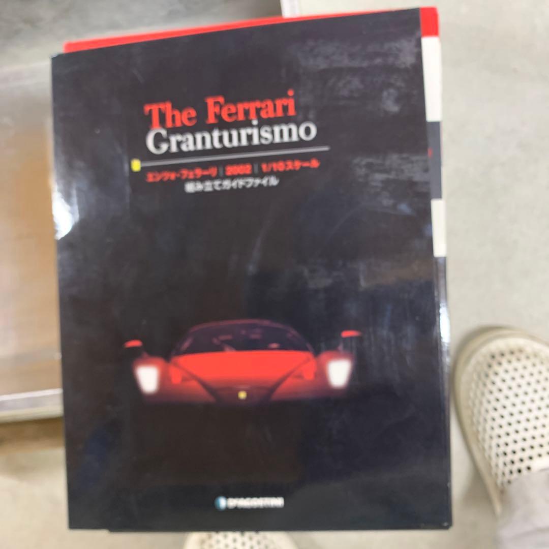 ディアゴスティーニ　エンツォフェラーリ1/10スケールセット