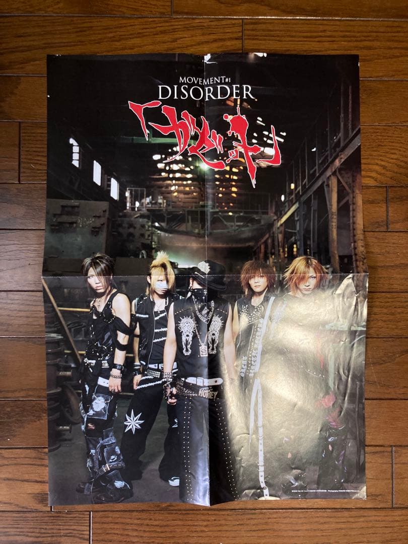 【激レア】ガゼット 2004年頃 ポスター