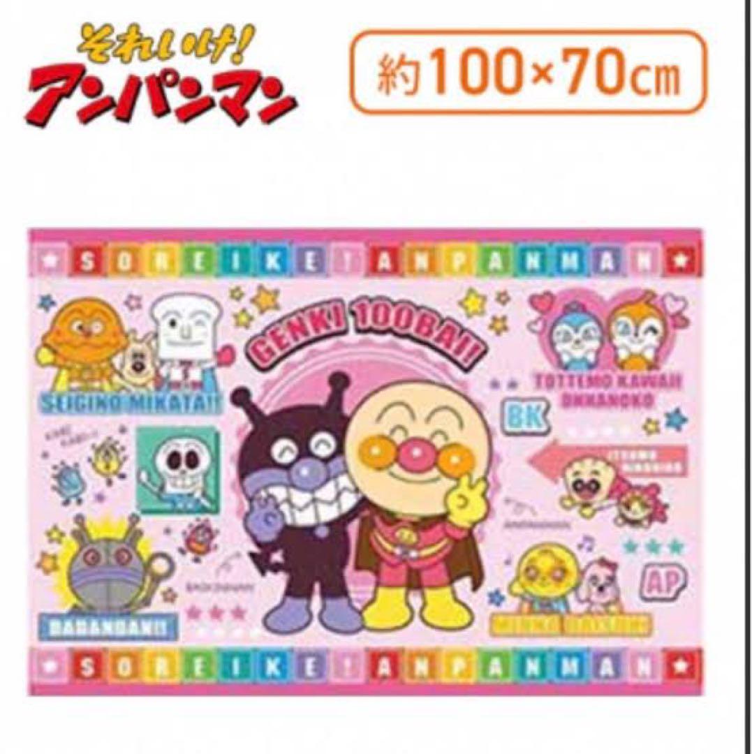 【新品未開封】アンパンマン ひざ掛け タオルケット セット 非売品