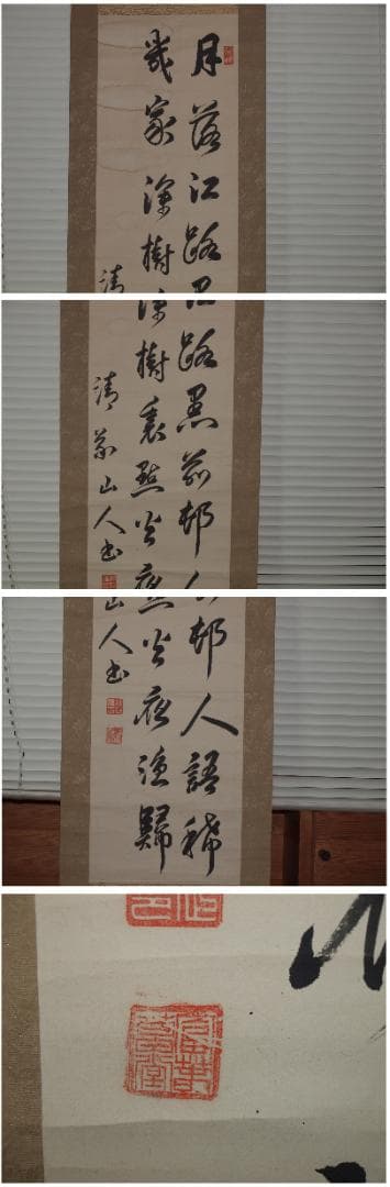 本時代の書道　名家作　肉筆風景　肉筆掛け軸　激安骨董品 X873C16-6