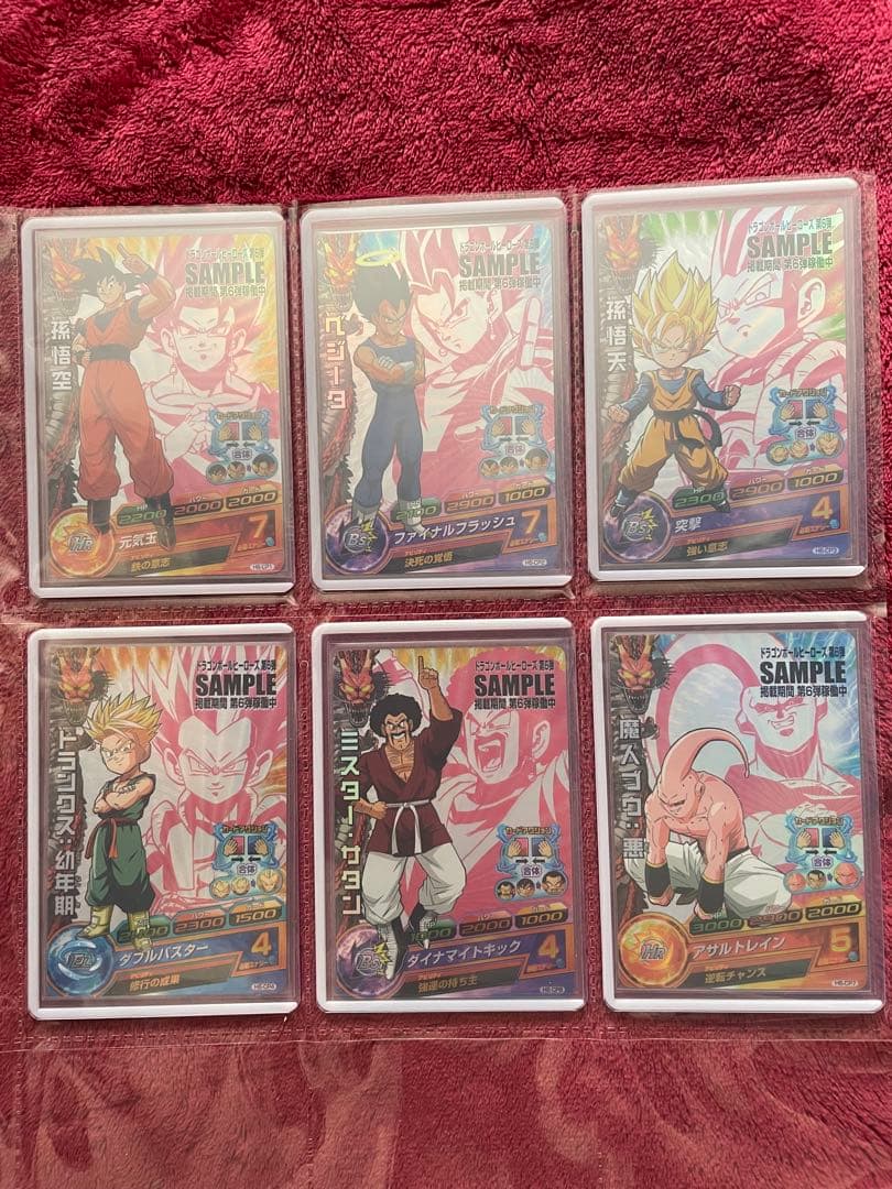 6弾【初弾 旧弾】ドラゴンボール ヒーローズ ダイバーズ　サンプルカード
