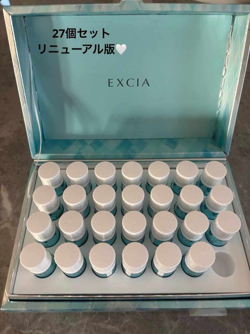 アルビオン　エクシア　ブライトニング　イマキュレートセラムZ 27個