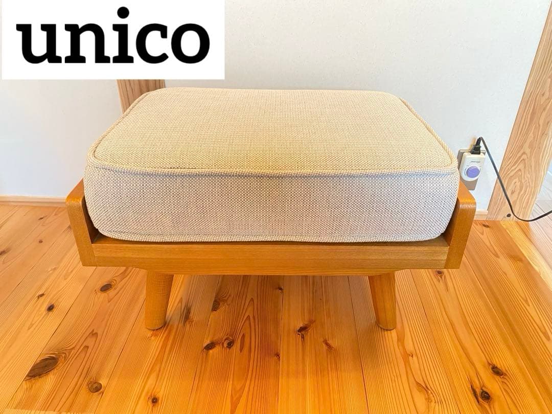 unico ALBERO オットマン・スツール