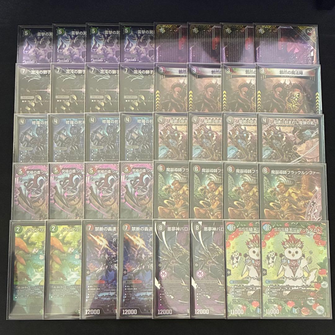 デアリデーモンコマンド　フォービドゥンサンライズデッドダムド抜き