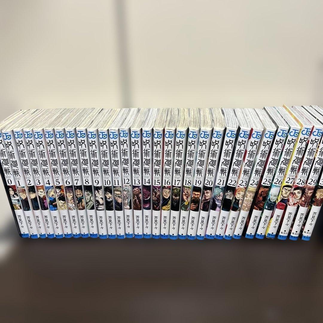 呪術廻戦 全30巻＋0巻　全巻セット