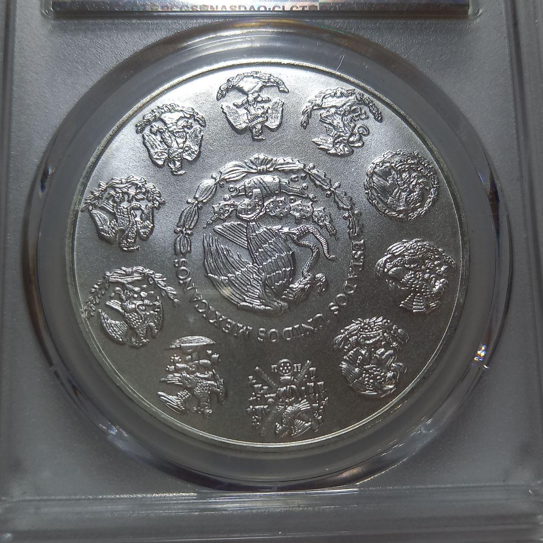 2015年 メキシコ 銀貨 PCGS MS70 1オンス最高評価