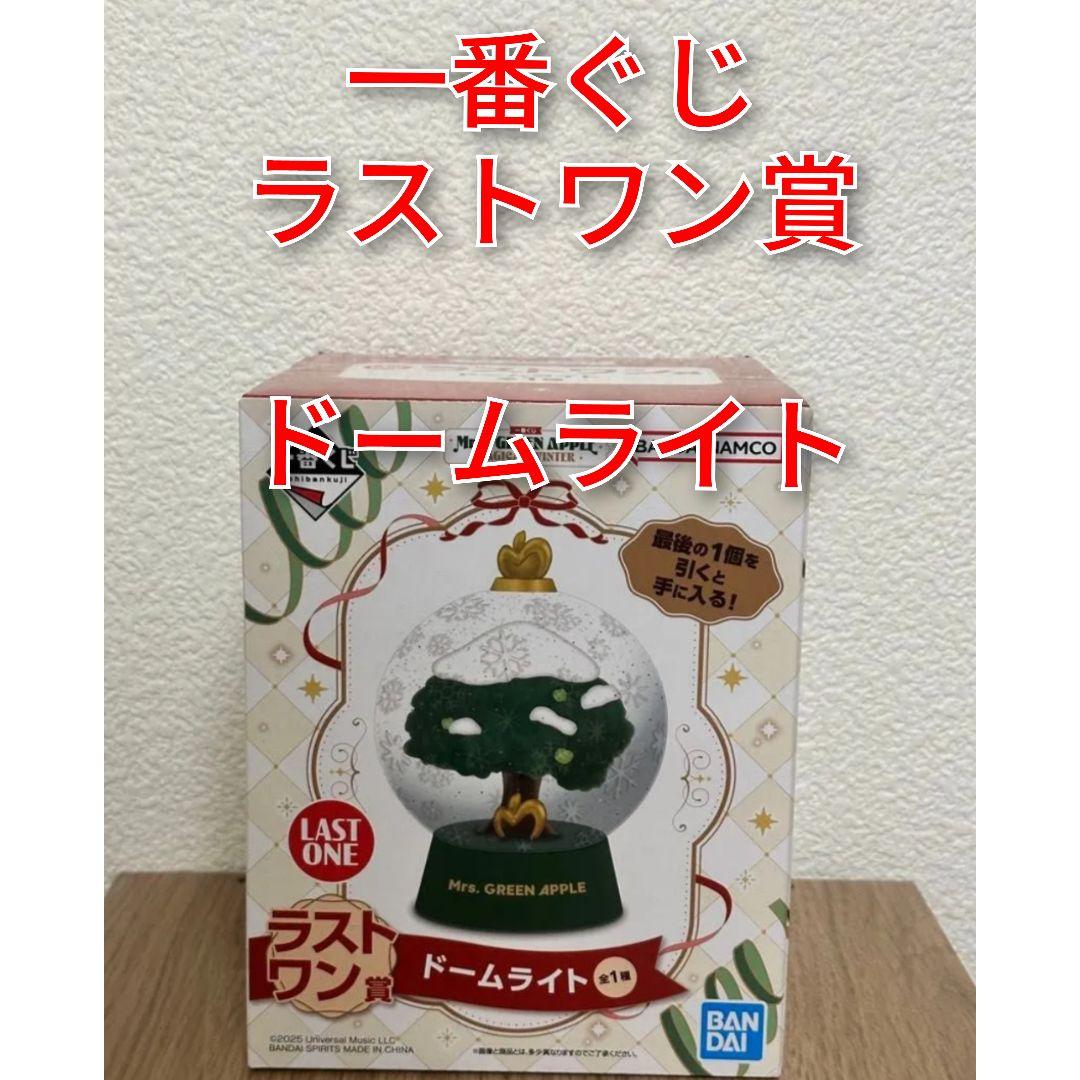 Mrs. GREEN APPLE ドームライト