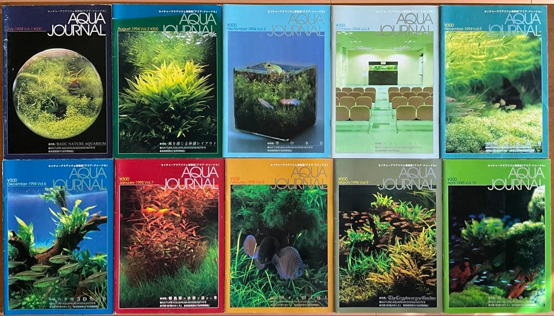 【収集家垂涎】AQUA JOURNAL アクアジャーナル 創刊号〜34号