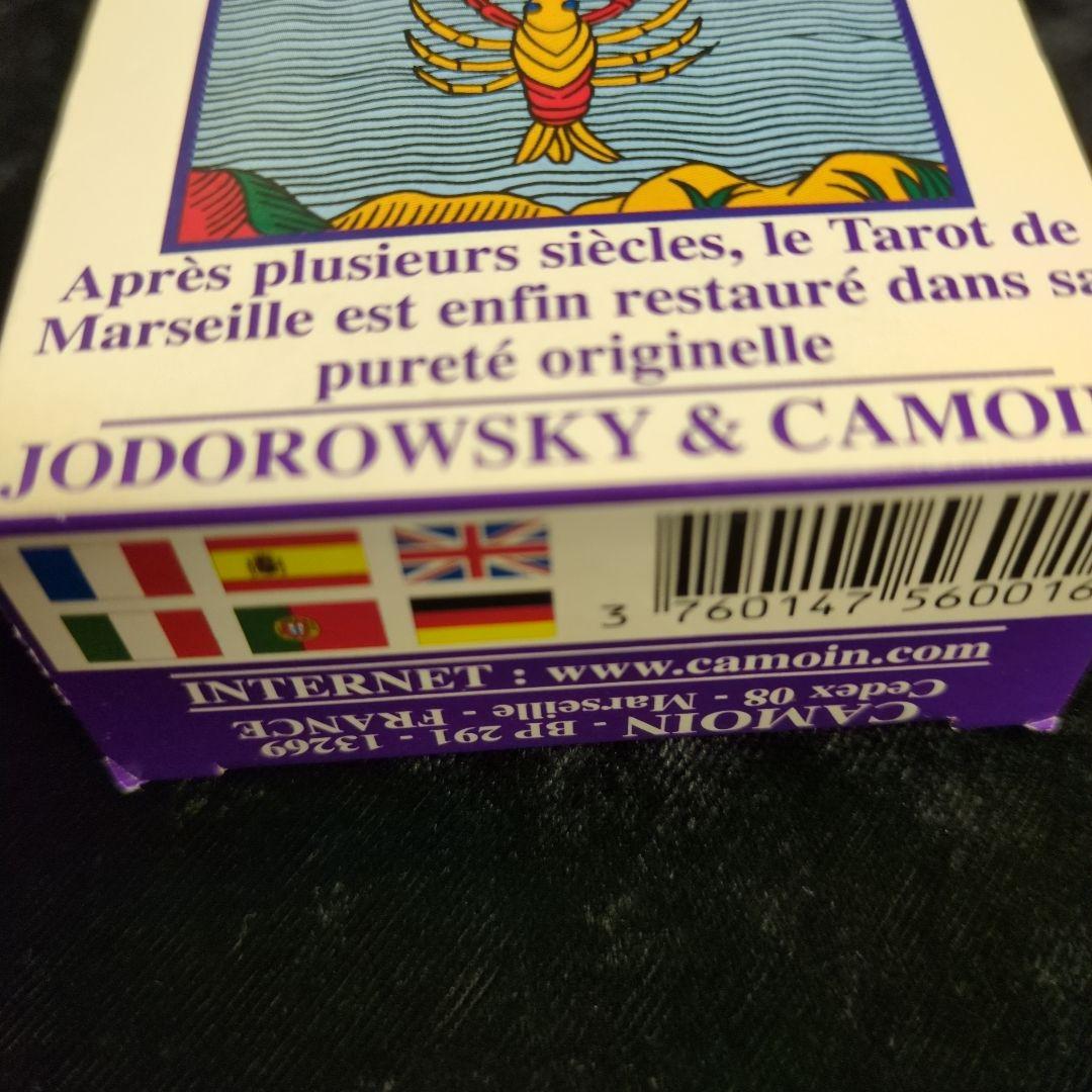 カモワンタロット　TAROT DE MARSEILLE