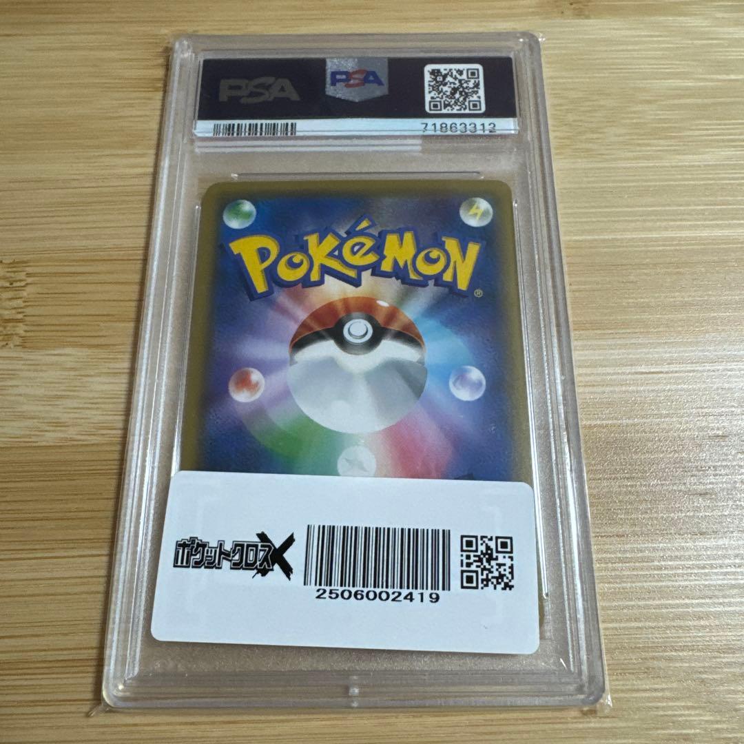 ポケモンカード プロモ ピッピ chr PSA10 リーリエ　ドリームリーグ