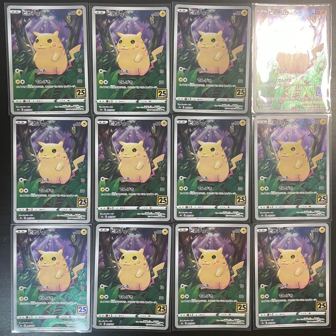 【12枚】ピカチュウ R 25th ANNIVERSARY COLLECTION