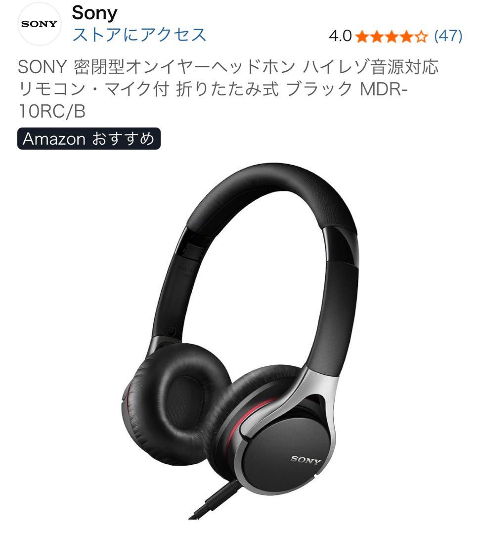 Sony MDR-10RC/B ブラック ヘッドホン
