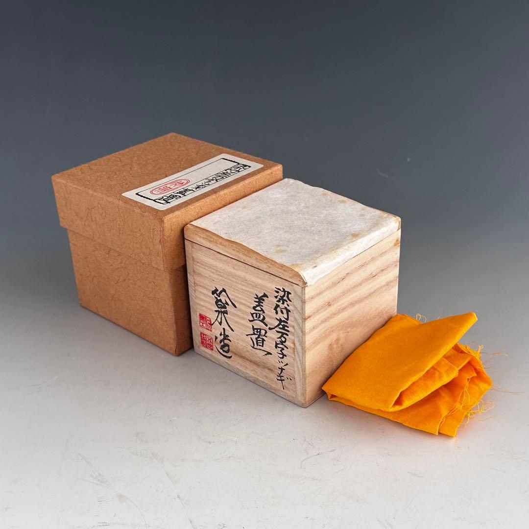 茶道具　染付　左萬二繋ぎ　蓋置　五代　三浦竹泉　共箱　卍繋ぎ　京焼　茶会　棚