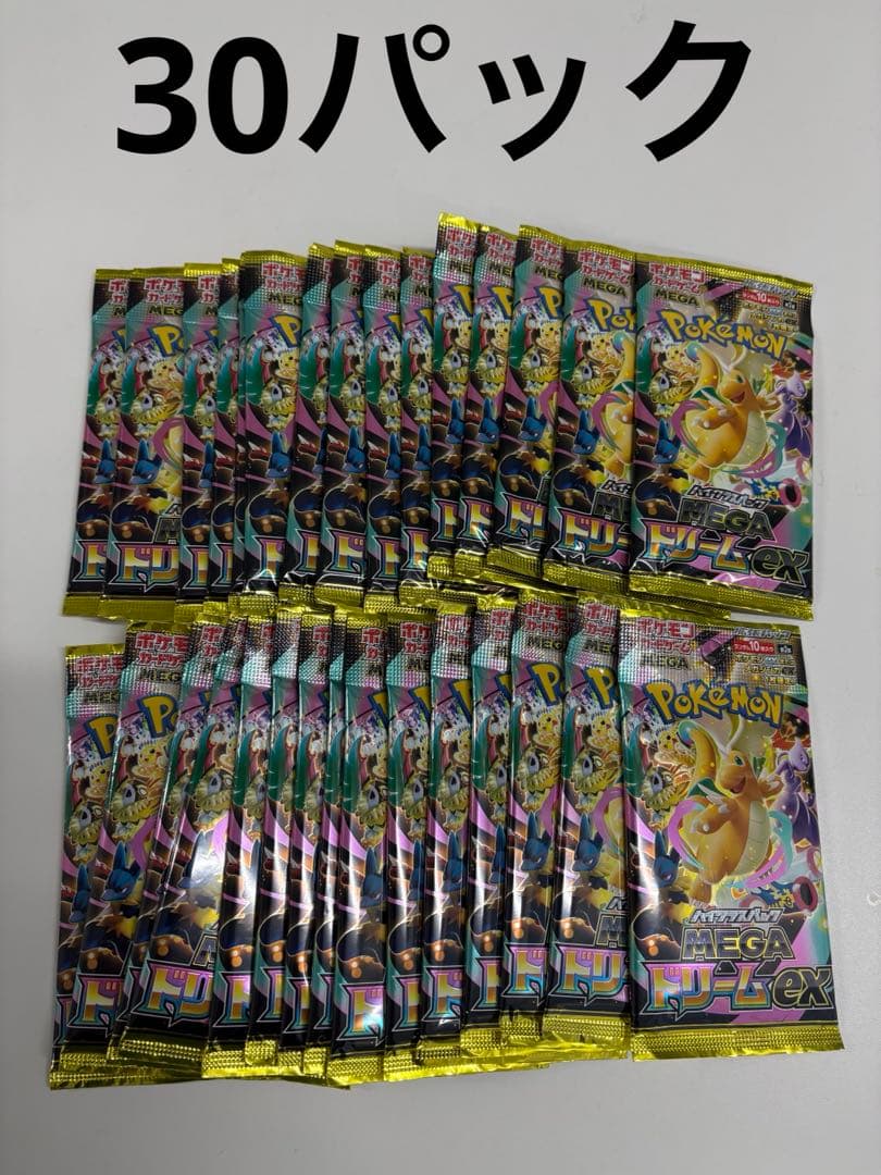 メガドリームex 30パック