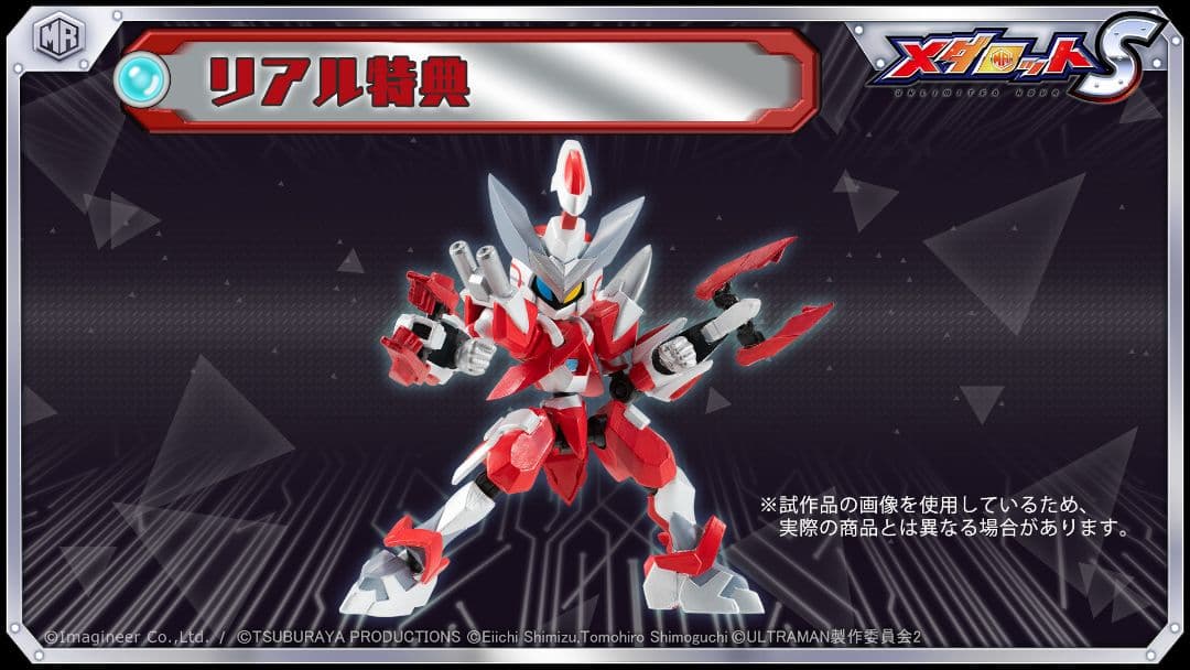 超可動 1/12 メダロット クロスメサイア ULTRAMAN ver.