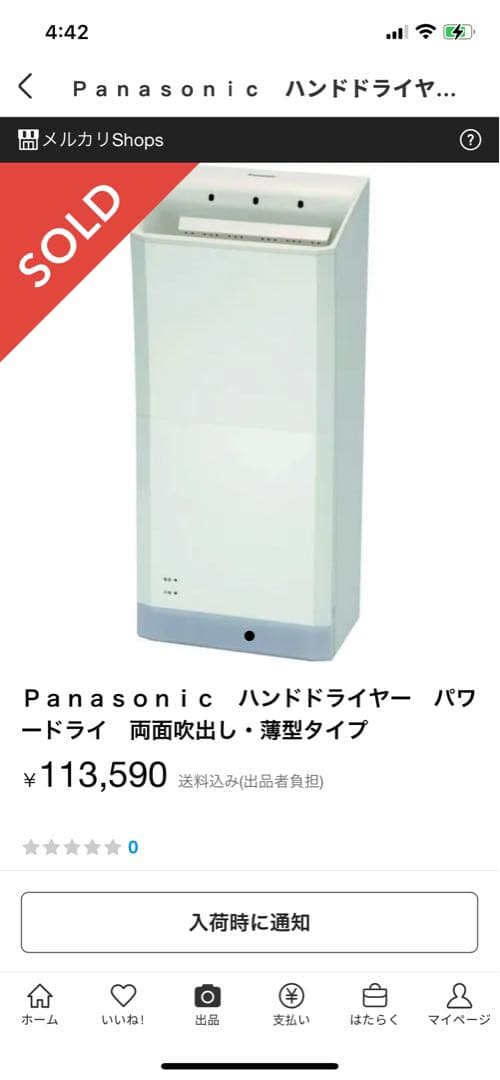 Panasonic ハンドドライヤー パワードライ　両面吹出し・薄型タイプ