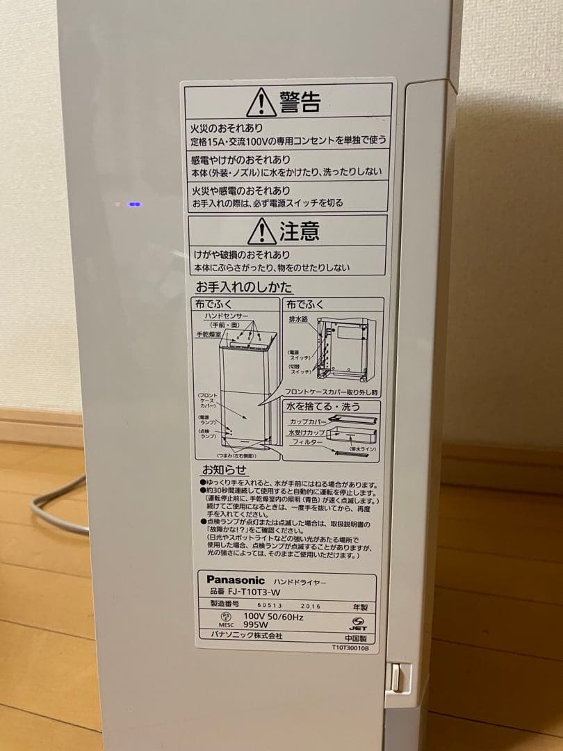 Panasonic ハンドドライヤー パワードライ　両面吹出し・薄型タイプ