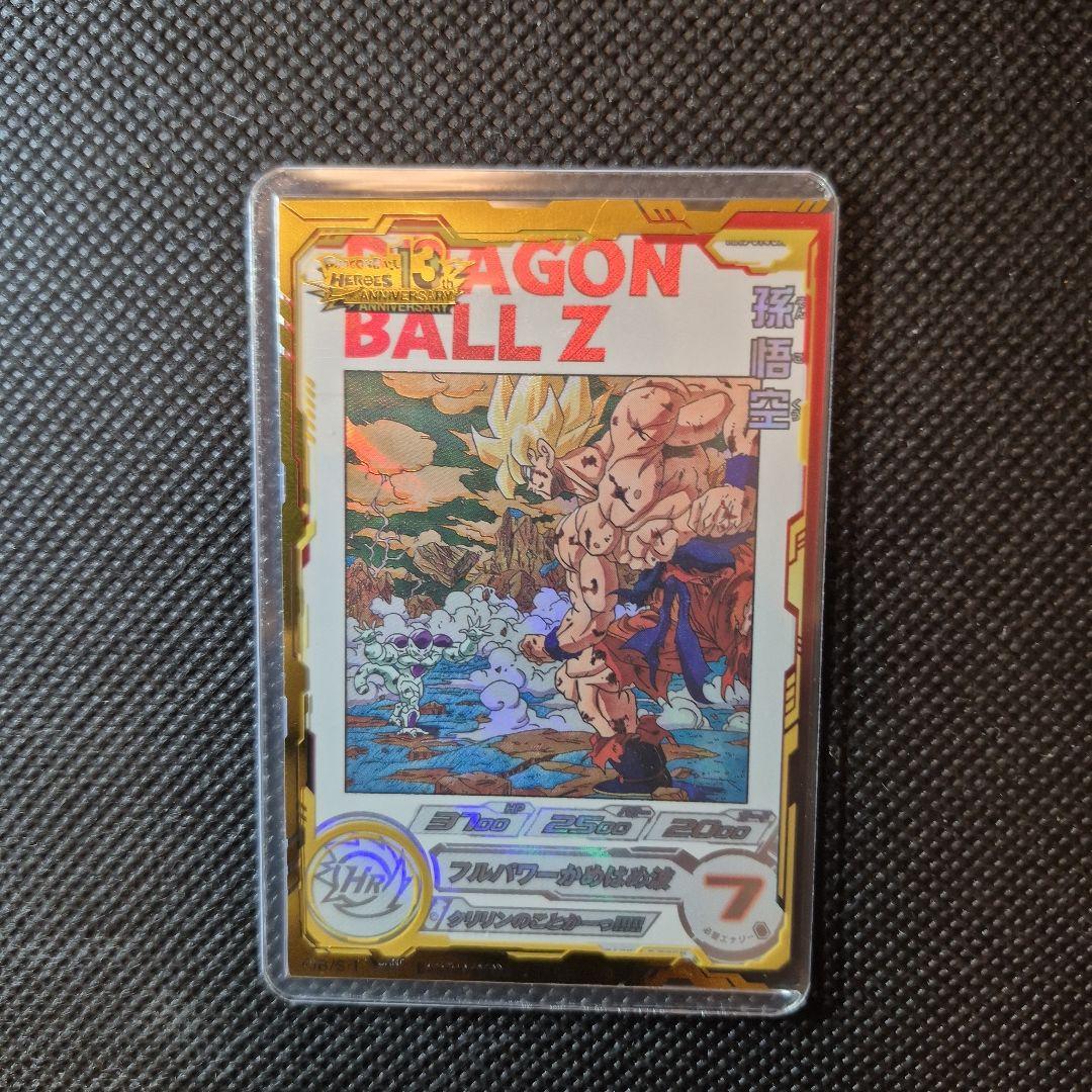 sdbh mm3 014 da 孫悟空