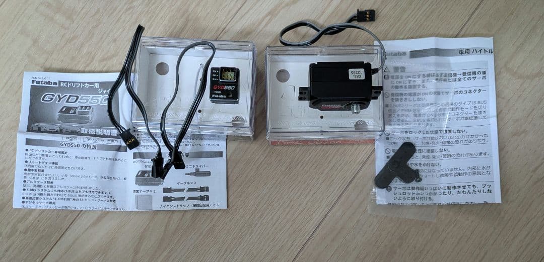 Futaba HPS-CD700 & GYD-550 サーボセット