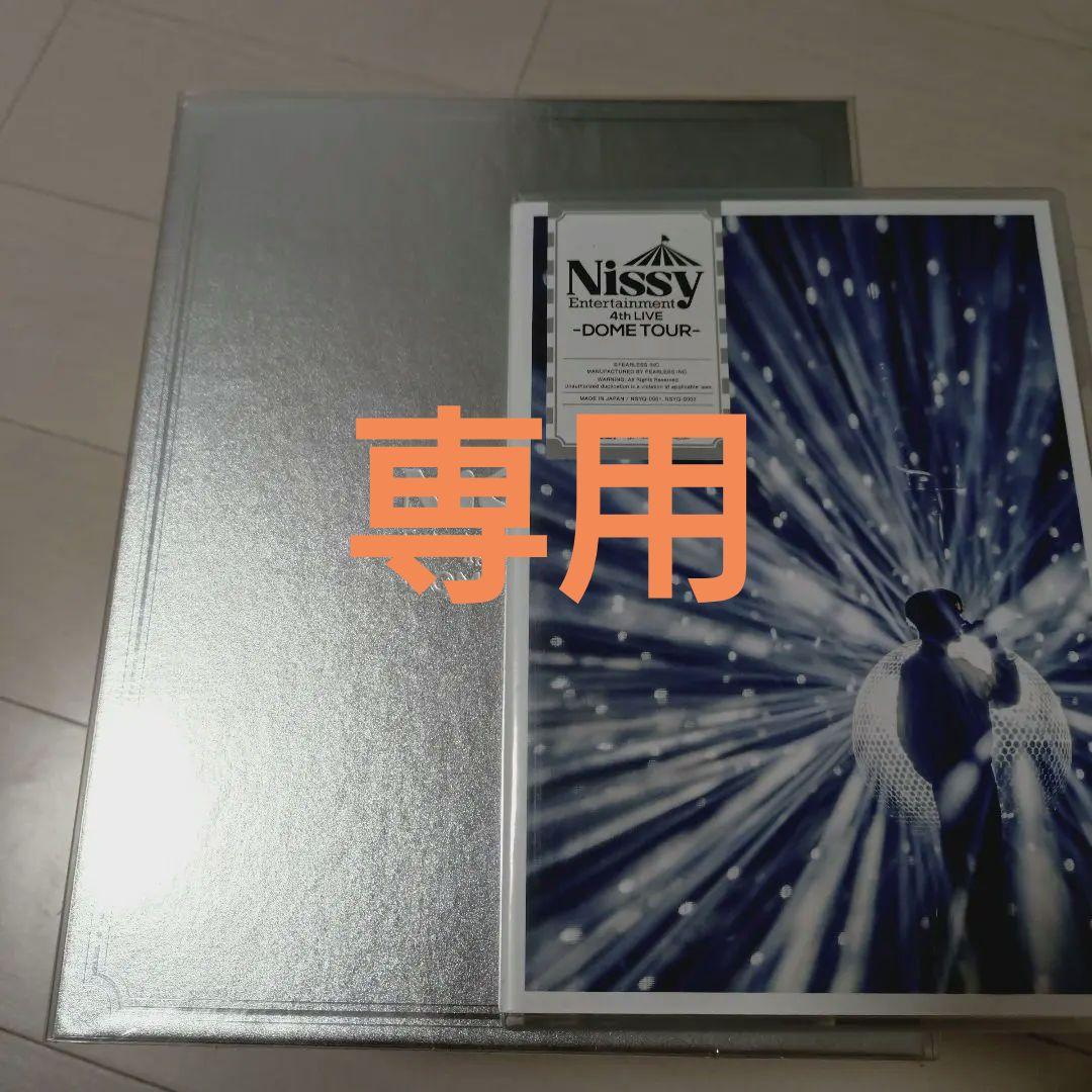 みょんきちさま専用 Nissy 4thLiveドームツアー DVDにっしー