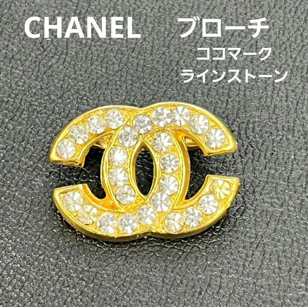 ⭐美品⭐シャネル ココマーク ヴィンテージ ブローチ ゴールド ラインストーン