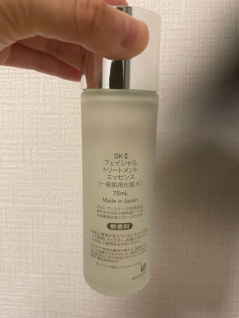SK-II フェイシャルトリートメントエッセンス 75mL