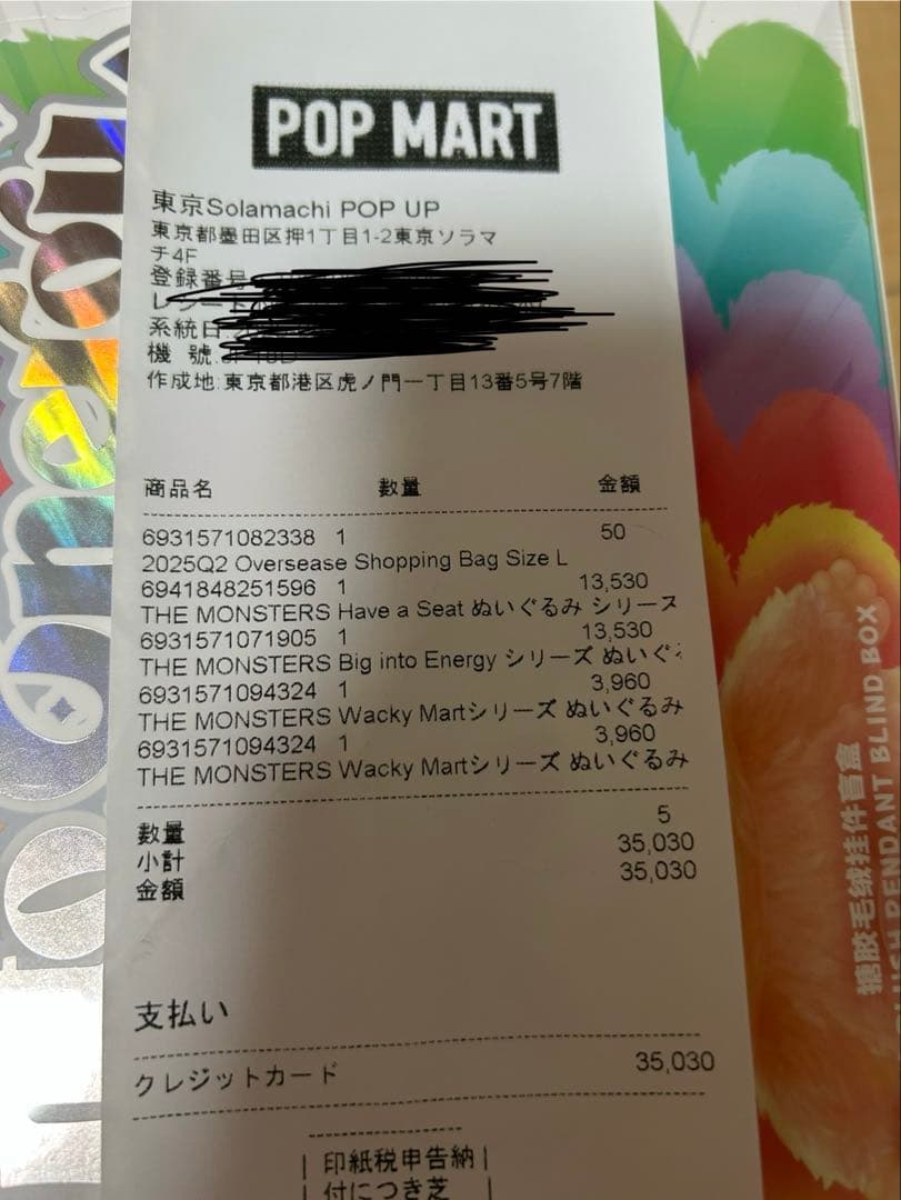 LABUBUラブブ THE MONSTERS ハブアシートHave a Seat