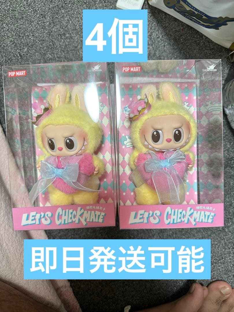 THE MONSTERS レッツ チェックメイト ぬいぐるみペンダント4個