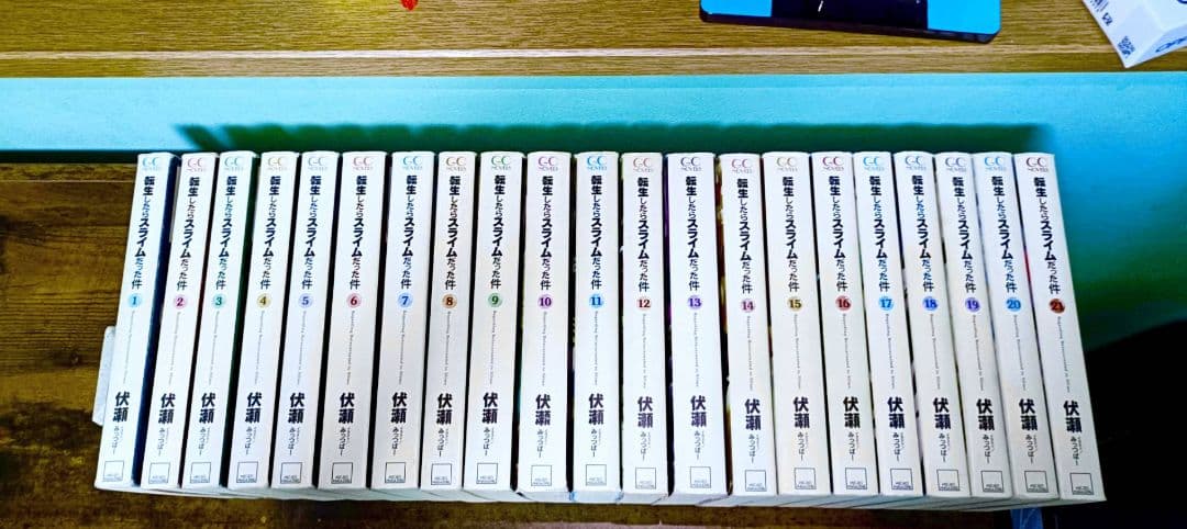 小説 「転生したらスライムだった件」　1~21巻　伏瀬/みっつばー