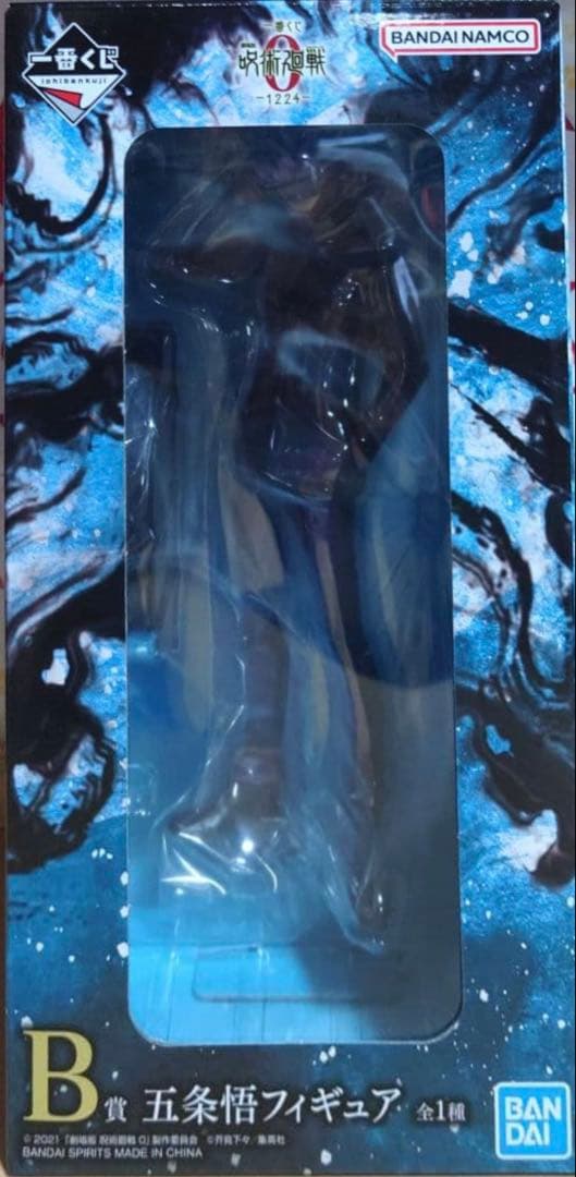 呪術廻戦 0 一番くじ 1224 フィギュア 五条悟 祈本里香 ラストワン 2種