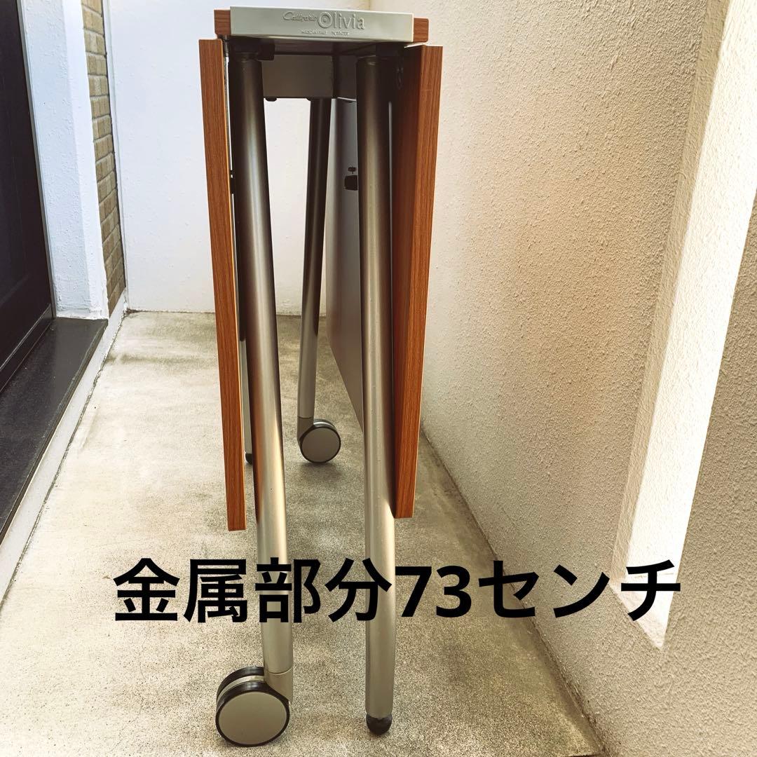 カリガリス　オリビア　進展式テーブル
