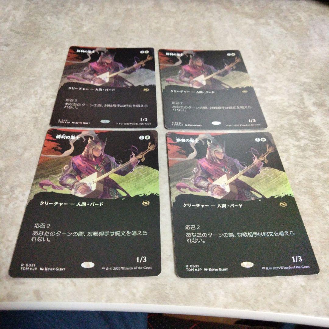 MTG　日本語版foil　勝利の楽士　４枚セット